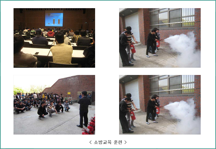소방교육 훈련 사진