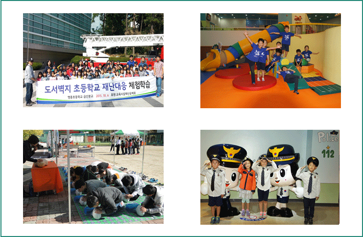 체험학습 교육기부 사진