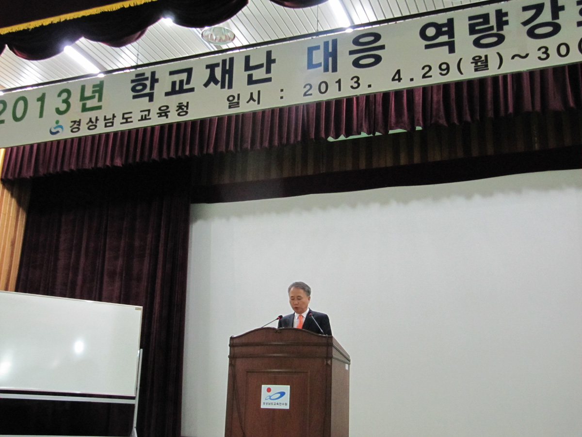 직무교육3