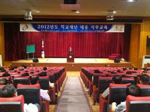 충청남도교육청 재난관리 직무교육 실시사진
